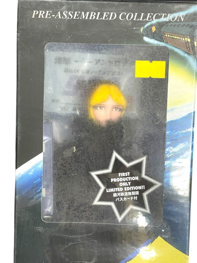 未開封　メディコムトイ　プレアセンブルコレクション　銀河鉄道999 メーテル