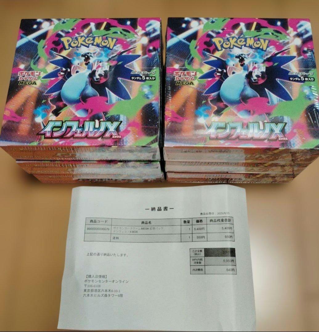 ポケカ 19BOX インフェルノ ロケット団 ブラックボルト ホワイトフレアなど