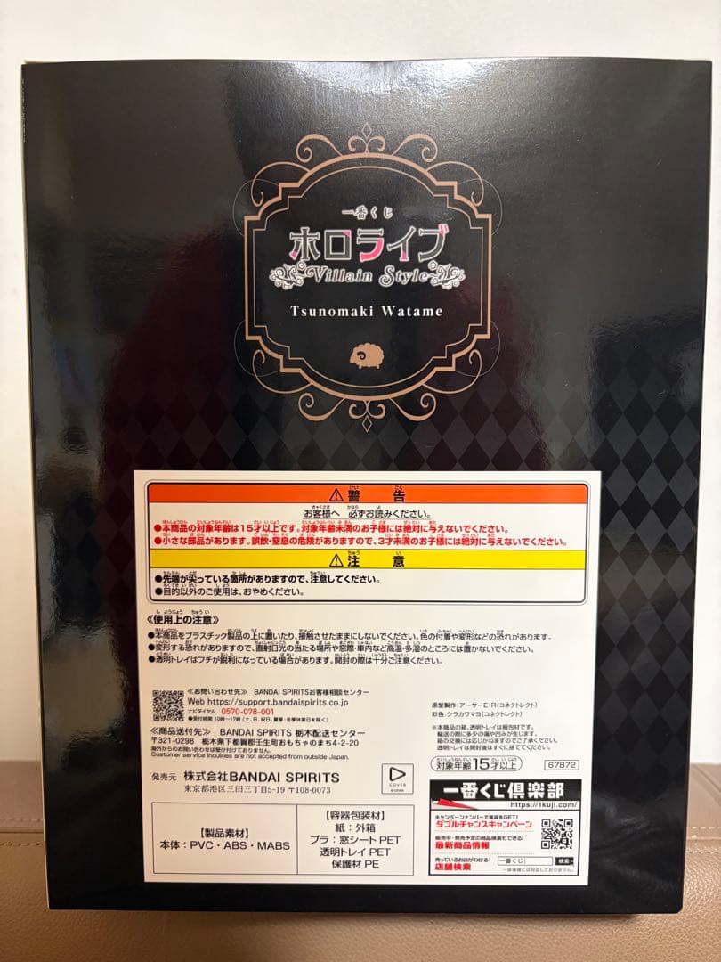 一番くじ ホロライブ ラストワン賞＋ミオ・わため・ぼたん3体セット