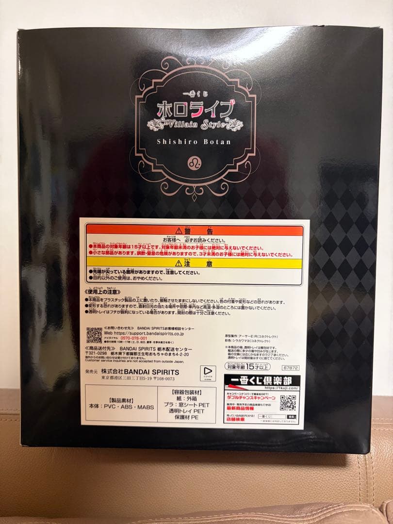 一番くじ ホロライブ ラストワン賞＋ミオ・わため・ぼたん3体セット