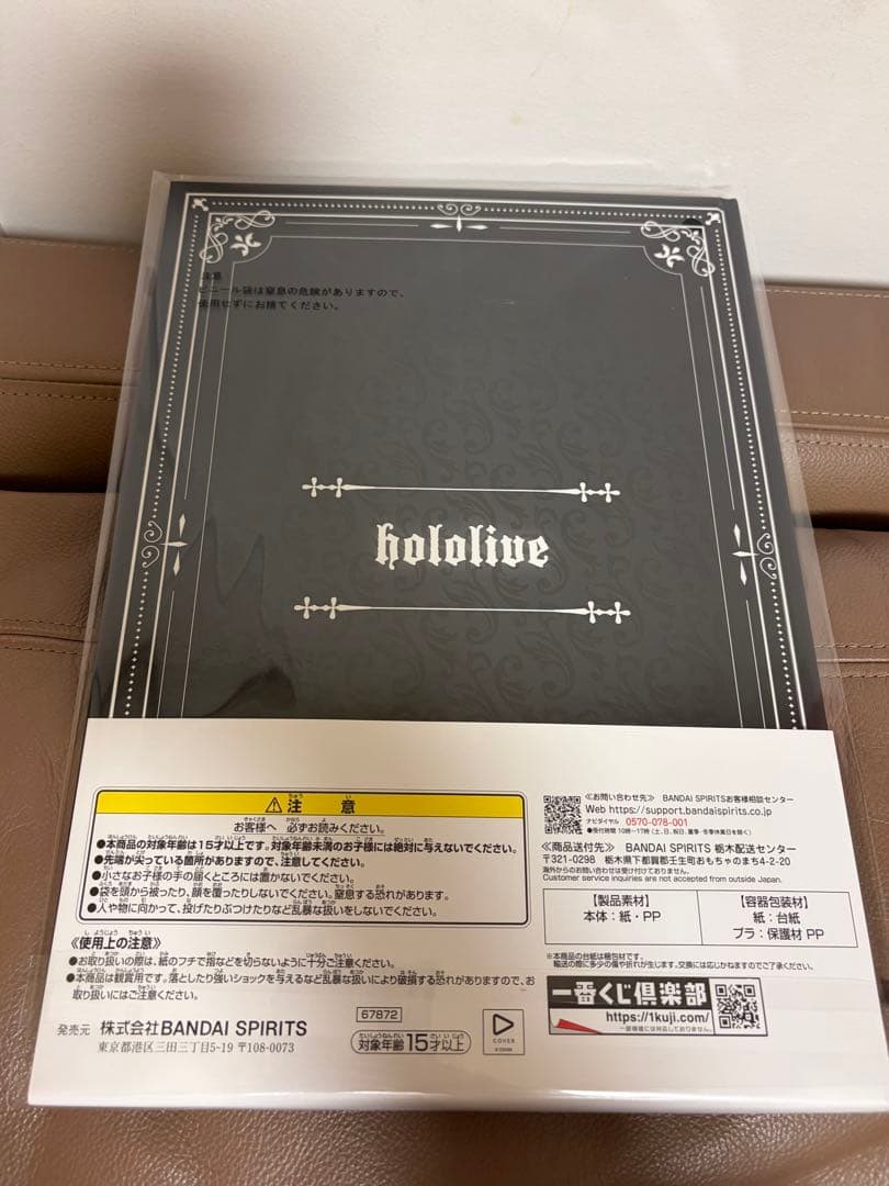 一番くじ ホロライブ ラストワン賞＋ミオ・わため・ぼたん3体セット
