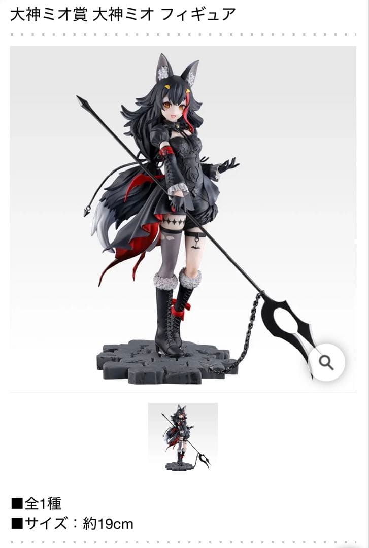 一番くじ ホロライブ ラストワン賞＋ミオ・わため・ぼたん3体セット