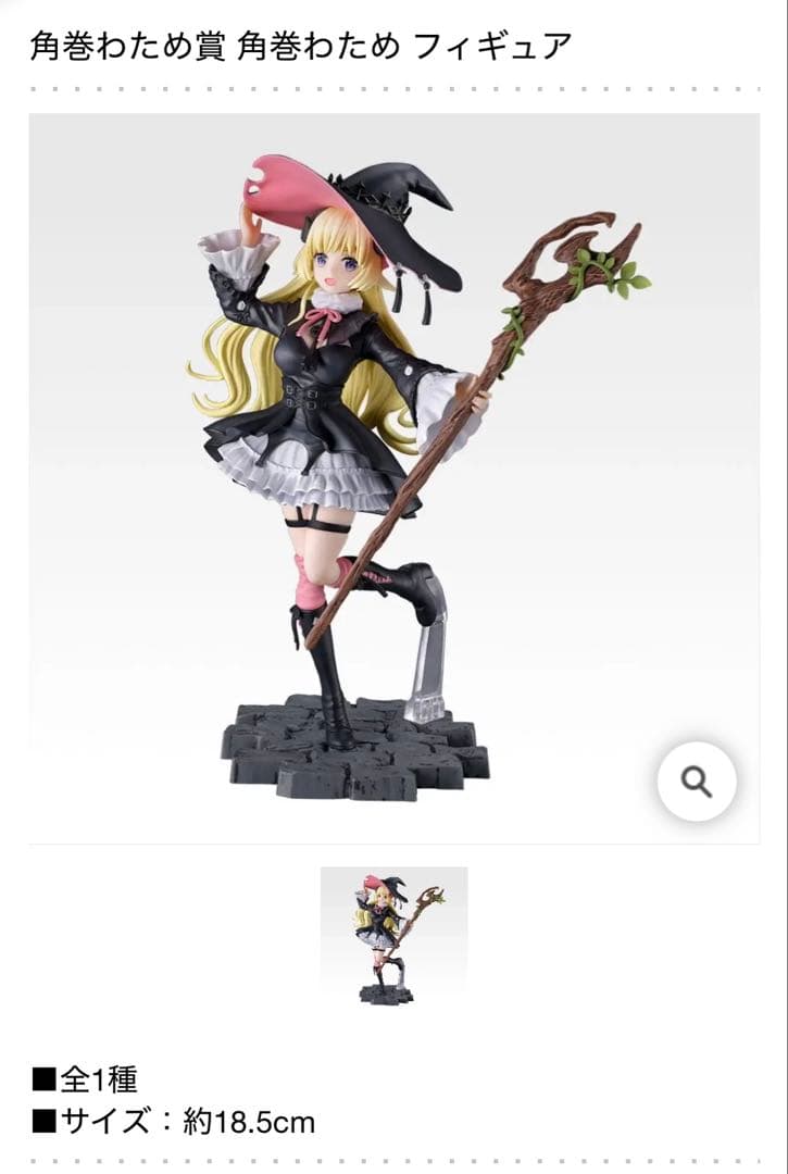 一番くじ ホロライブ ラストワン賞＋ミオ・わため・ぼたん3体セット