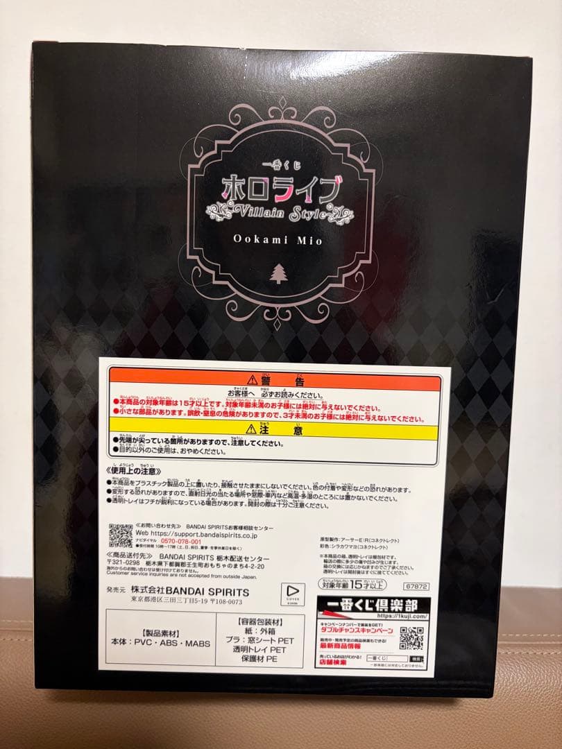 一番くじ ホロライブ ラストワン賞＋ミオ・わため・ぼたん3体セット