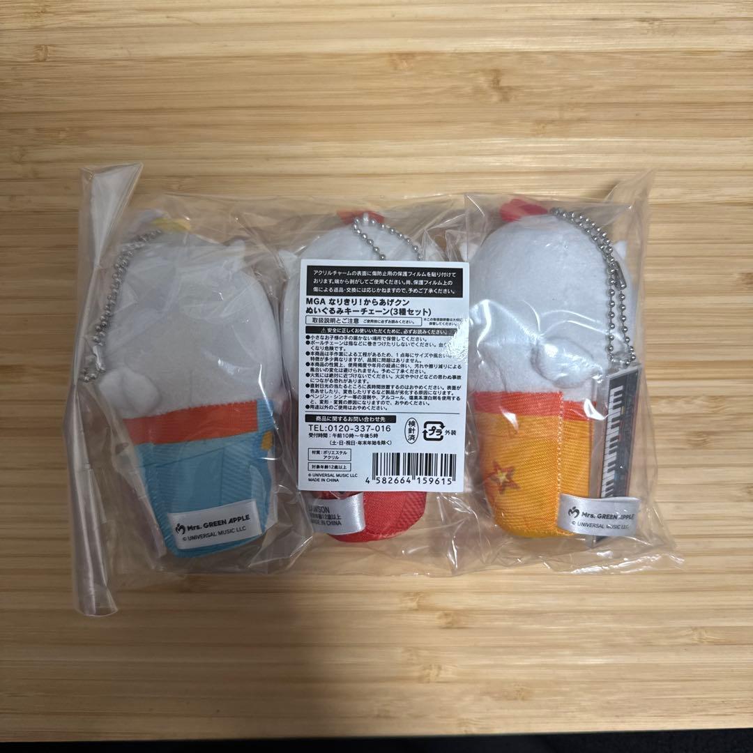 【新品未開封】ミセスグリーンアップル　ローソンコラボ　ぬいぐるみキーチェーン