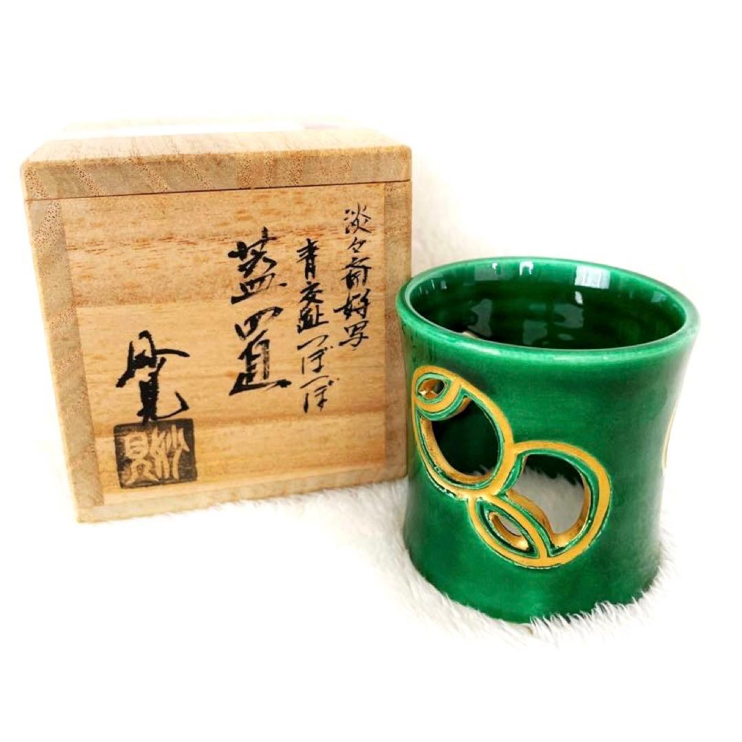 【茶道具】淡々斉好写 青交趾つぼつぼ 蓋置 妙見