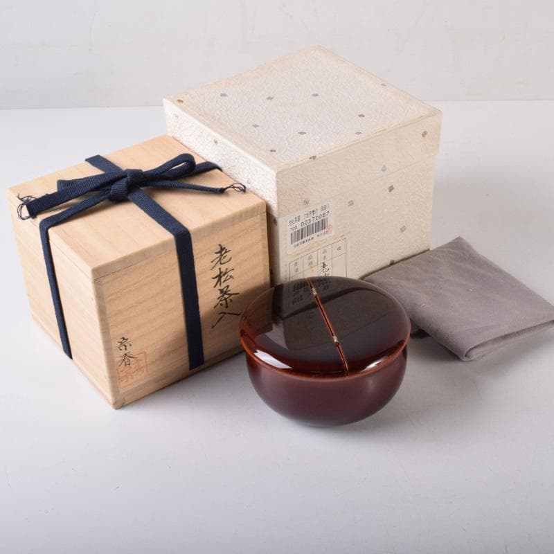 茶道具　輪島塗　久世宗春作　溜塗　老松茶入　共箱　V　7487