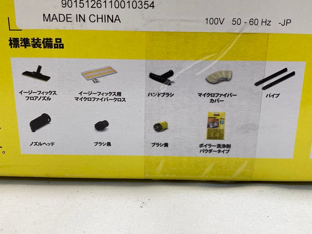 【未使用未開封】ケルヒャー　スチームクリーナー　SC2 EASYFIX W