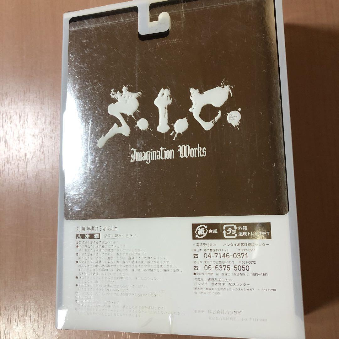 S.I.C. 限定 仮面ライダー響鬼 マジョーラカラー　フィギュア