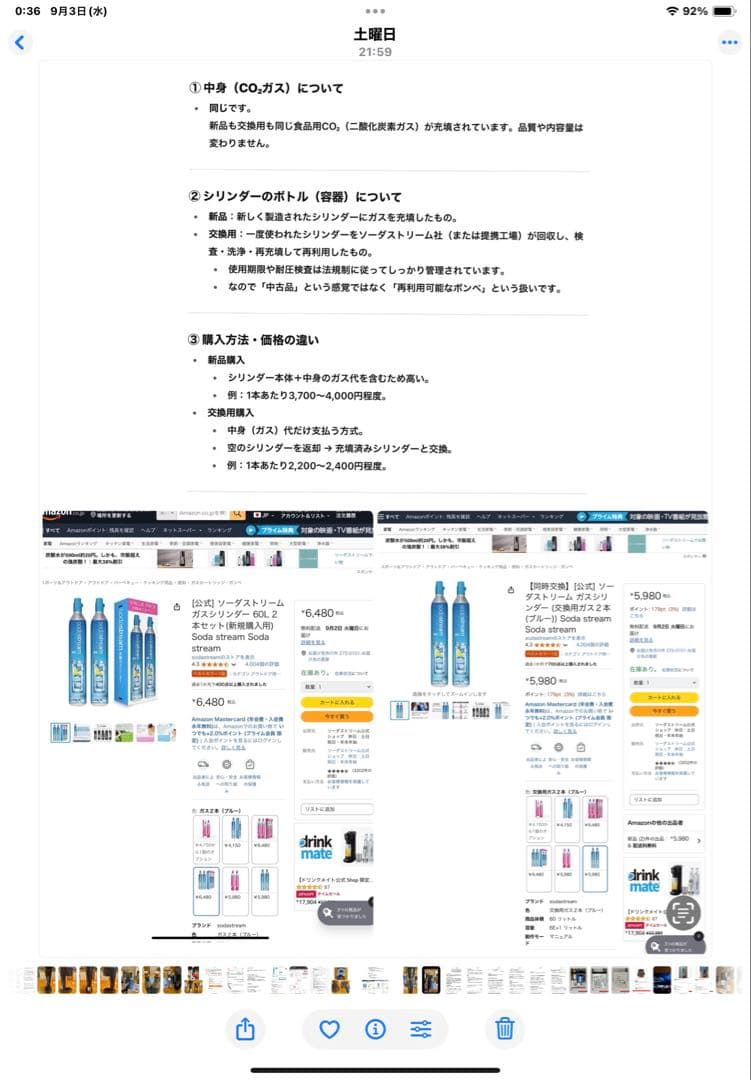 ソーダストリーム スピリット　ホワイト 専用ガスシリンダー2本 、専用ボトル1本