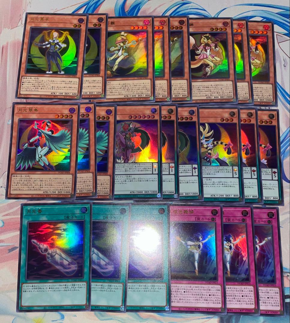 遊戯王　月光　パーツ　ウルトラ　まとめ売り