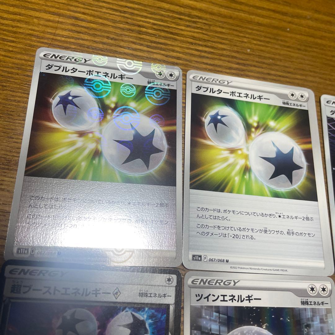 特殊エネルギー（タ行）バラ売り可能