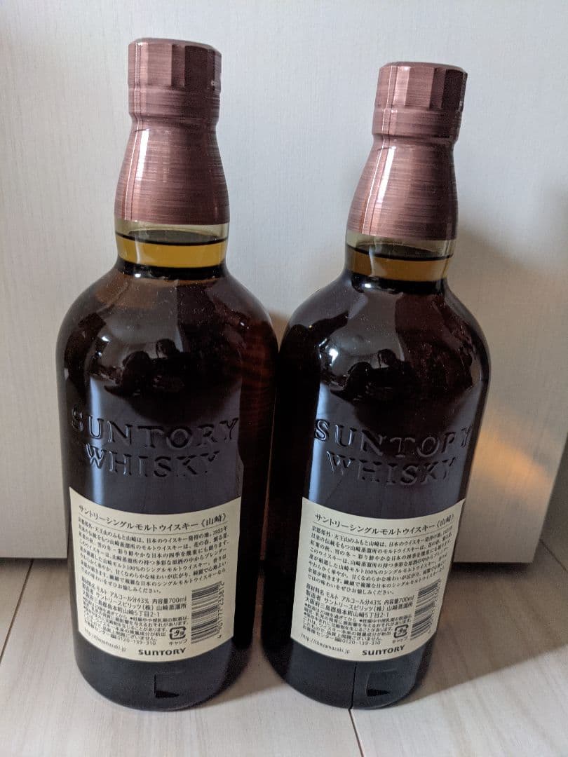 【２本】値上げ前に確保！山崎NV700ml