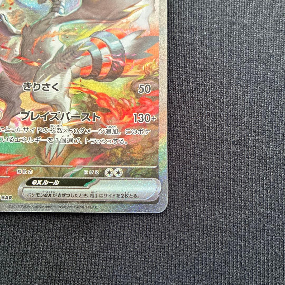 レシラムex SAR 168/086 ホワイトフレア　ポケモンカード　フレーム入