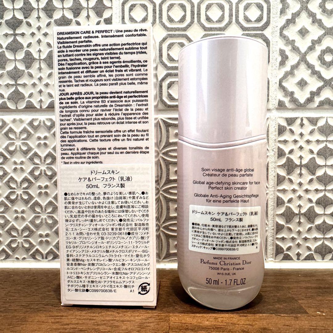 【新品未使用】DIOR DREAM SKIN CARE&PERFECT 50ml