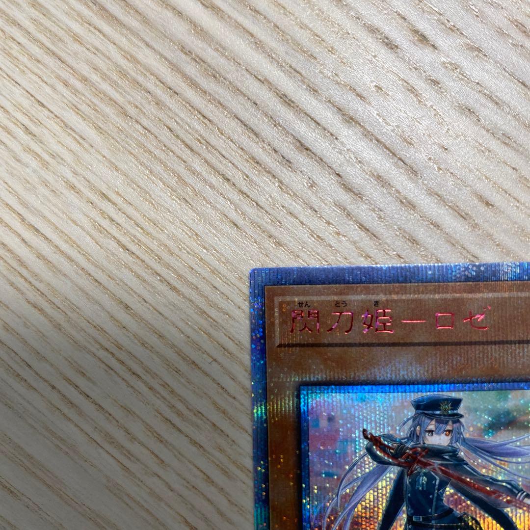 遊戯王　閃刀姫ロゼ　20th