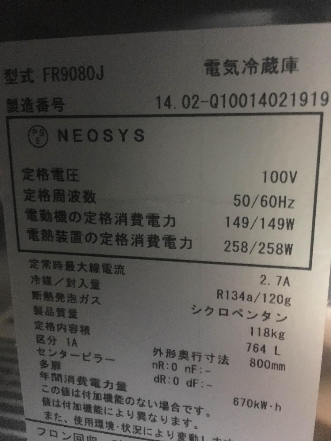 未使用品　フジマック 業務用冷蔵庫　4ドア冷蔵庫　2014年製　FR9080J