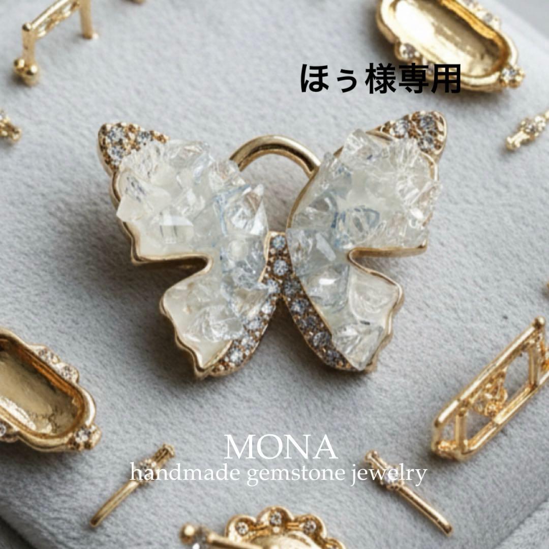 【ほぅ】天然水晶のバタフライモチーフネックレストップ