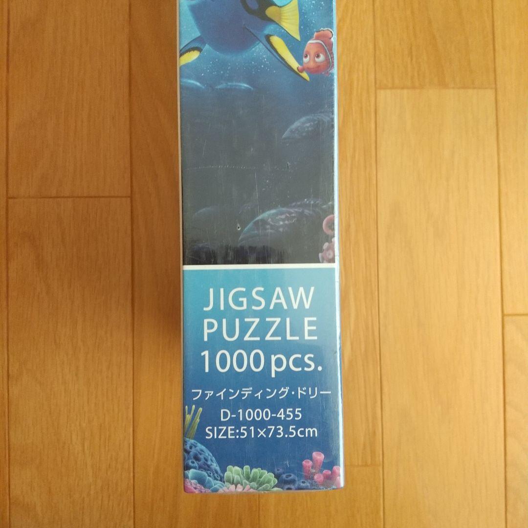 ジグソーパズル ファインディング.ドリー