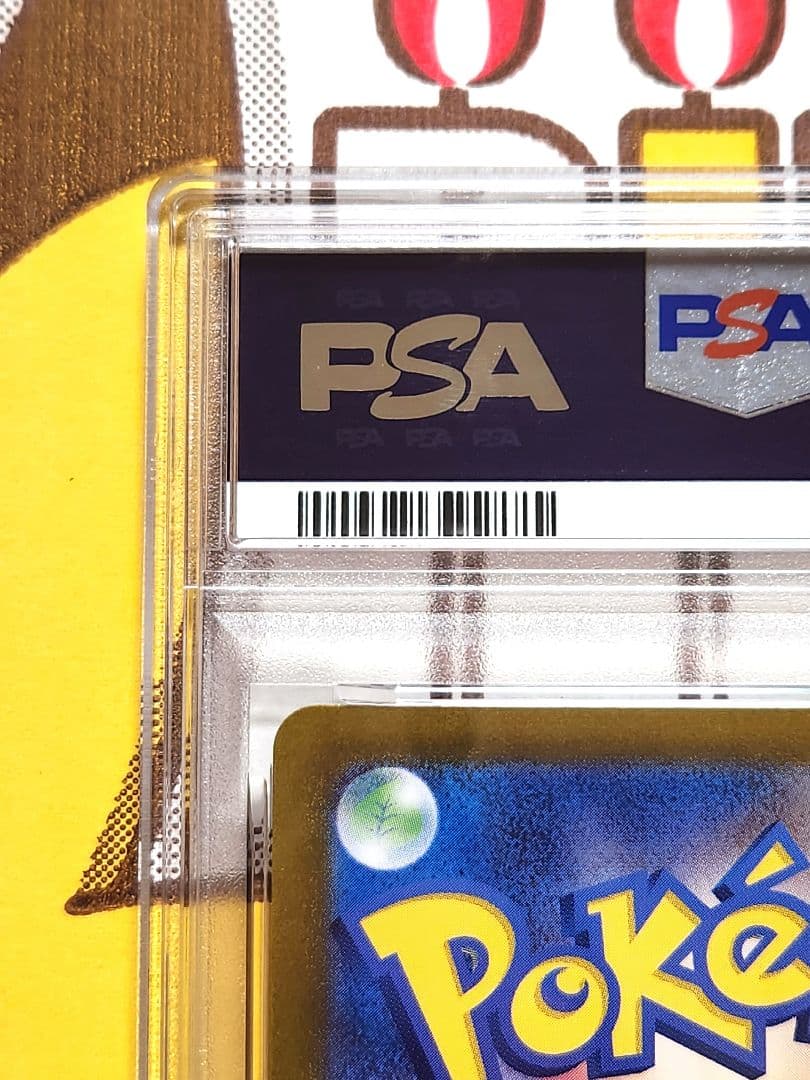 ゼイユ sar 130/101 psa9　期間限定値引き値！