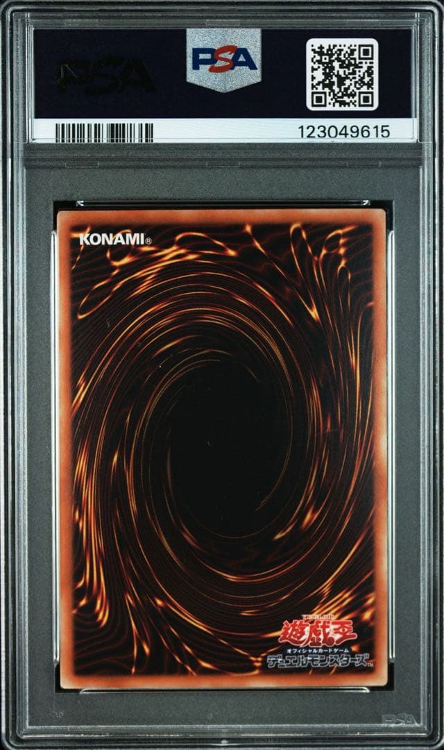 スターダスト・ドラゴン ウルトラレア　PSA10 TDGS