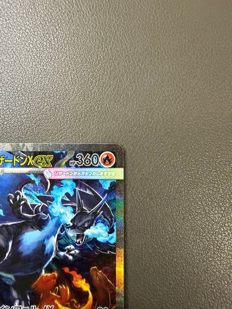 インフェルノX メガリザードンex SAR