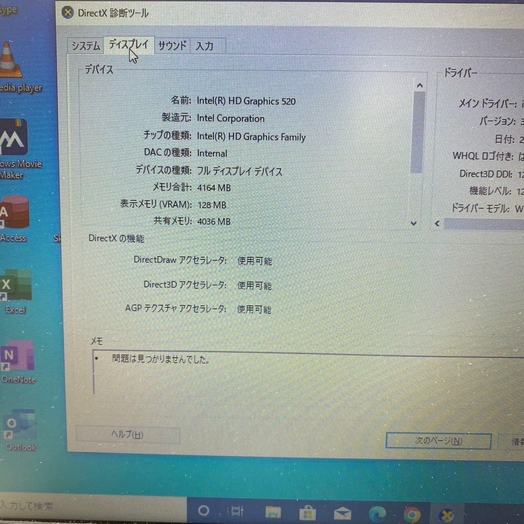Windowsノート本体 HP Elitebook 820 G3 | Intel core i5