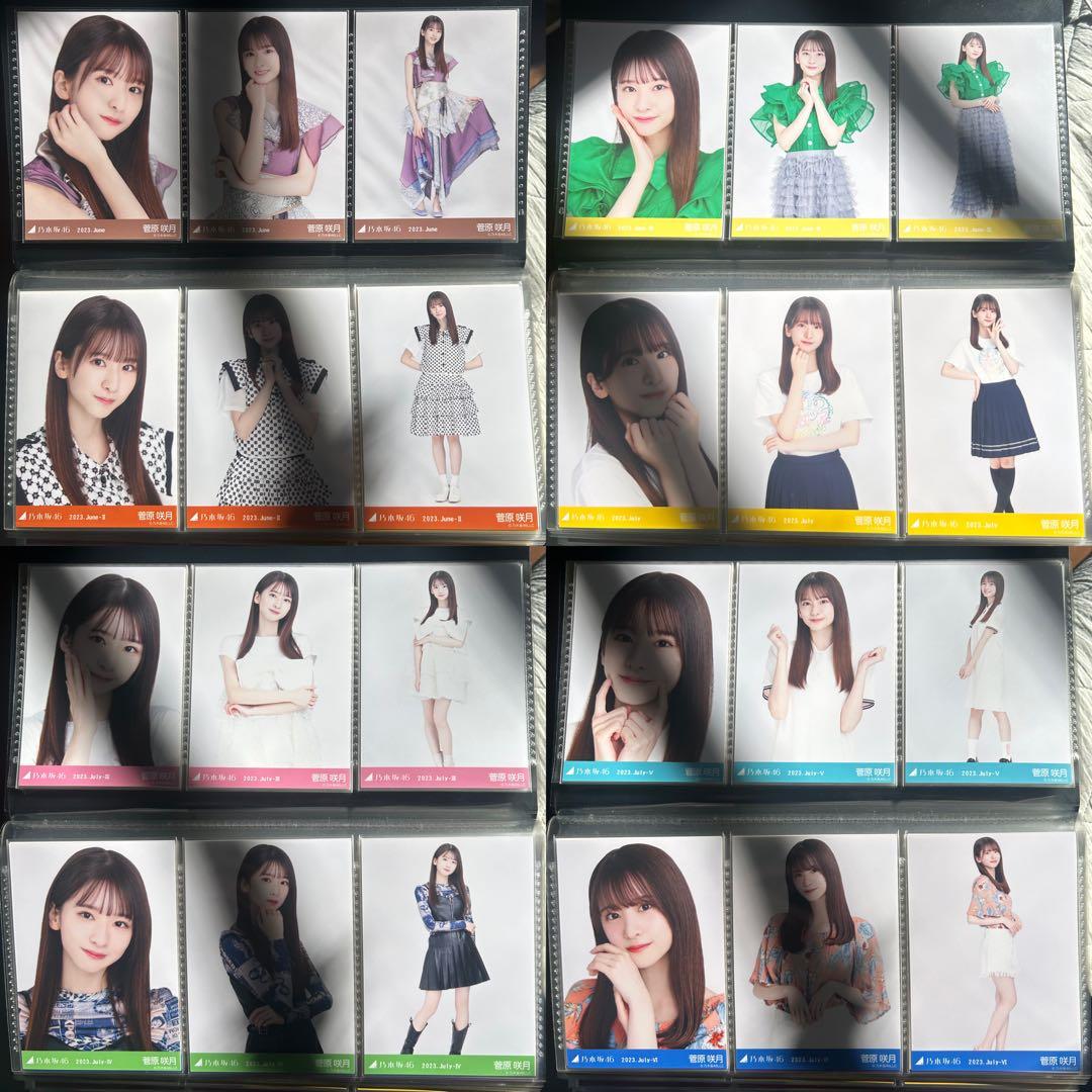 乃木坂46 菅原咲月 2023年月間ランダム 生写真 コンプ 36種 まとめ売り