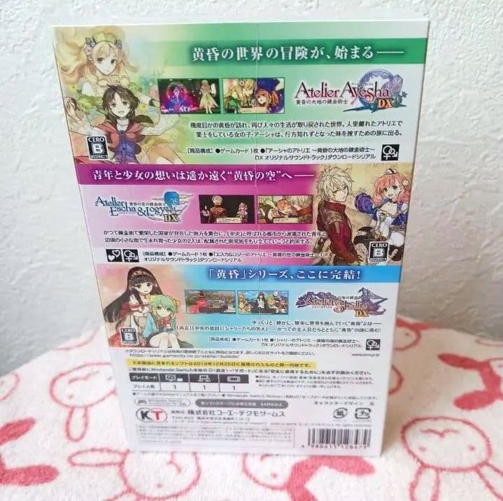 アトリエ～黄昏の錬金術士トリロジー～DX　Switch