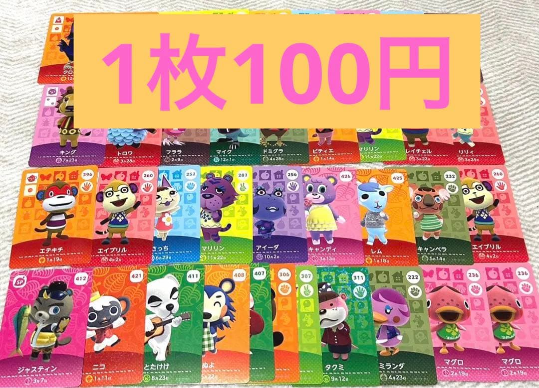 あつまれどうぶつの森 amiibo カード 別売り‼️