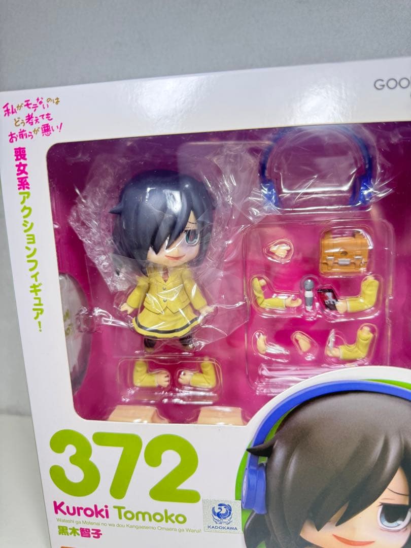 未開封　ねんどろいど黒木智子