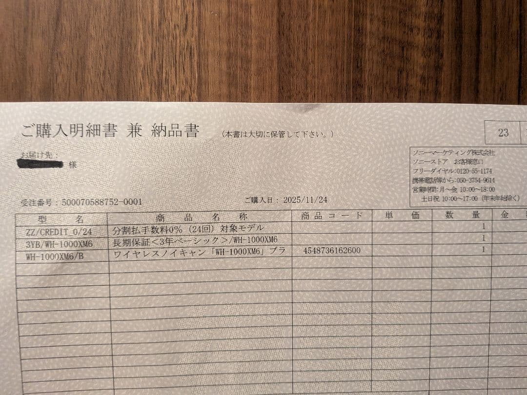 小*吉様 SONY WH-1000XM6 ワイヤレス ヘッドホン