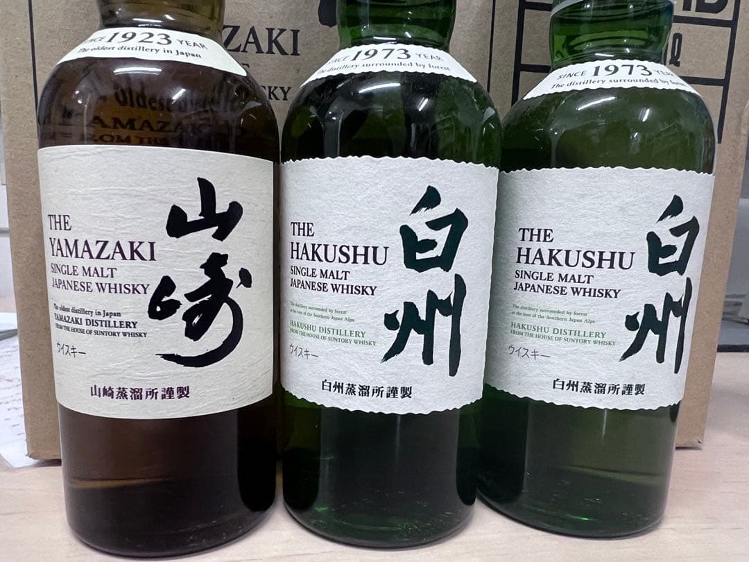 山崎・白州 シングルモルトウイスキーセット