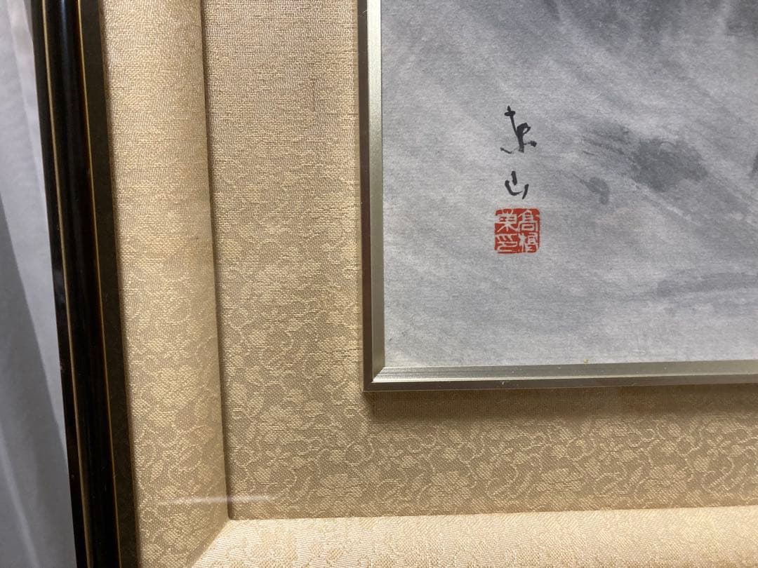 日本画　水墨画　真作　山家の吹雪　[高橋東山] 直筆サイン　箱著作付き　Ｆ６号