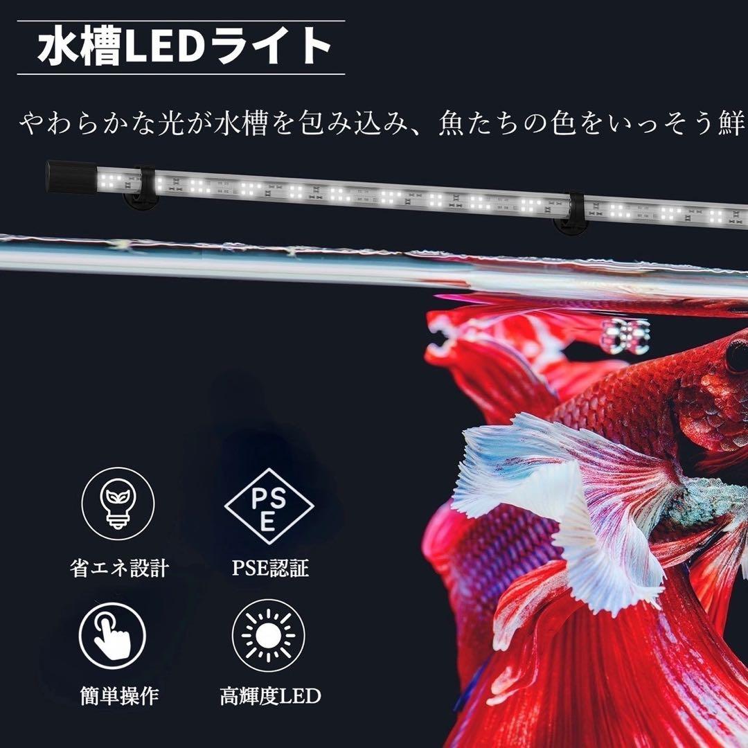 Aqua Sunlight 水槽用 高性能LEDライト 60cm水槽用