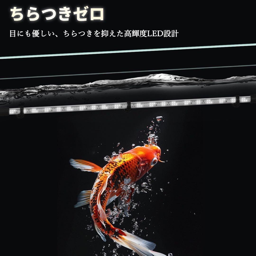 Aqua Sunlight 水槽用 高性能LEDライト 60cm水槽用