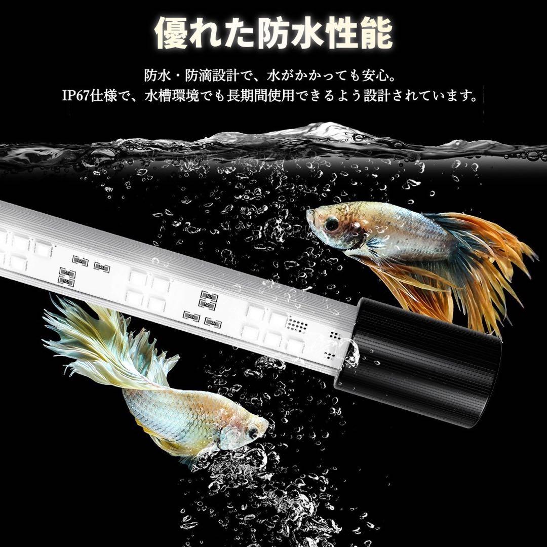Aqua Sunlight 水槽用 高性能LEDライト 60cm水槽用