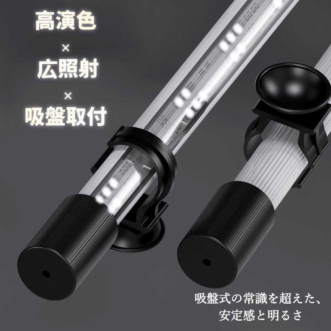 Aqua Sunlight 水槽用 高性能LEDライト 60cm水槽用