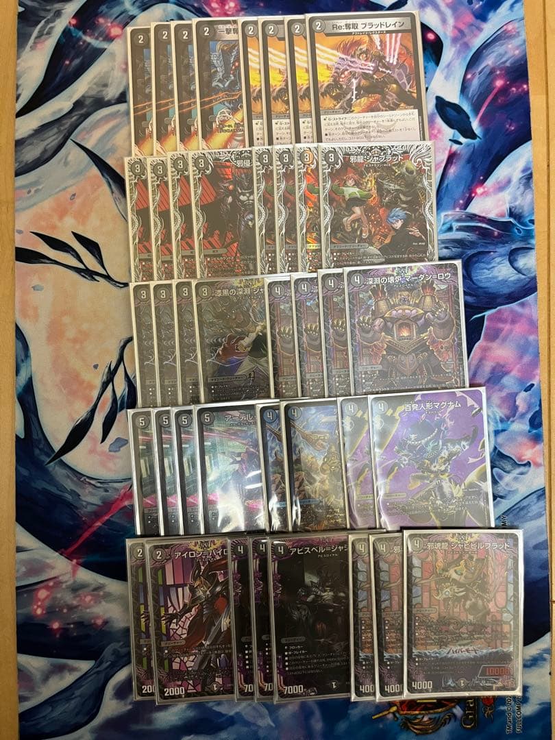 黒単アビスデッキ