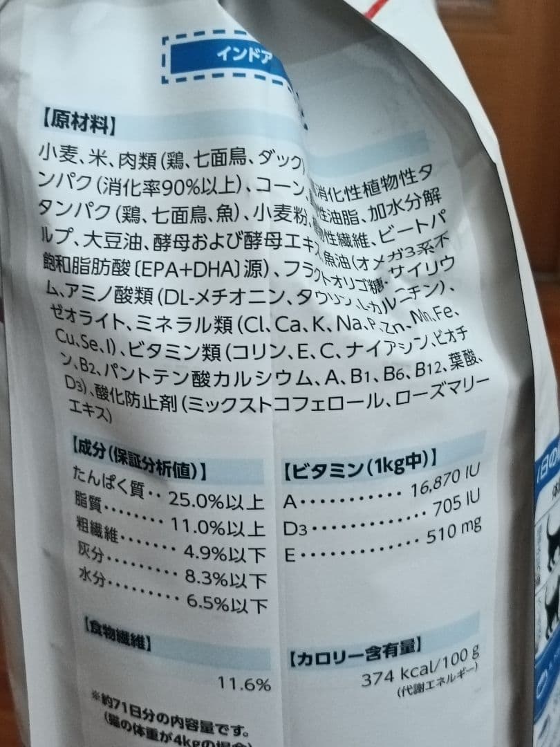 ロイヤルカナン　インドア　猫用　2キロ×5個セット