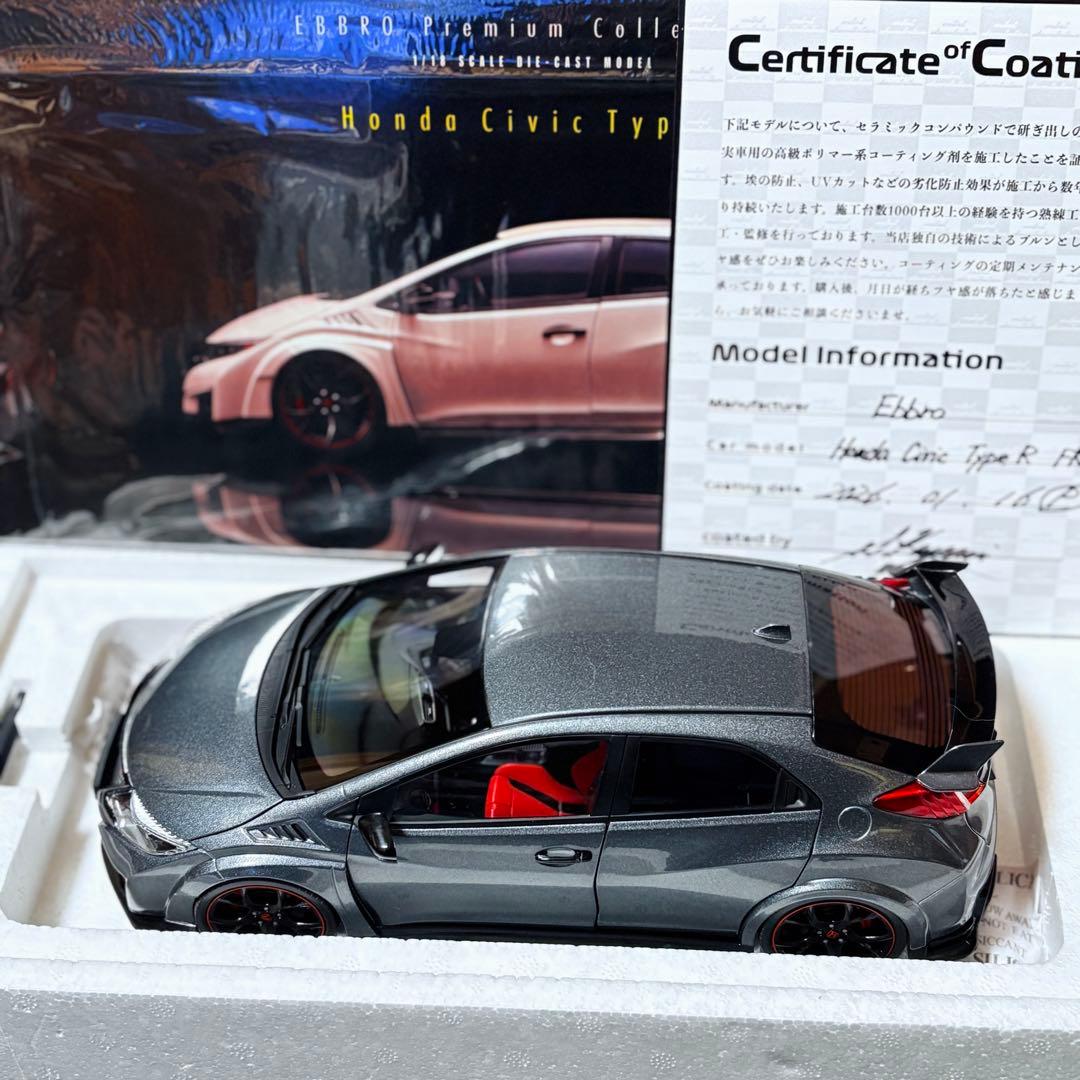 1/18 EBBRO ホンダ シビック タイプR FK2 2015