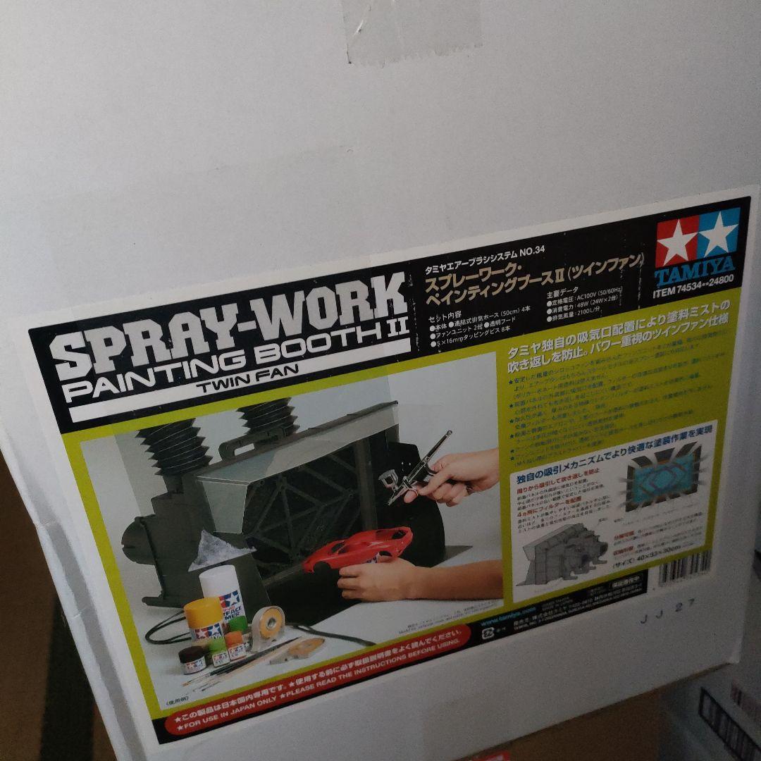 SPARKY WORK PAINTING BOOTH II　TAMIYA