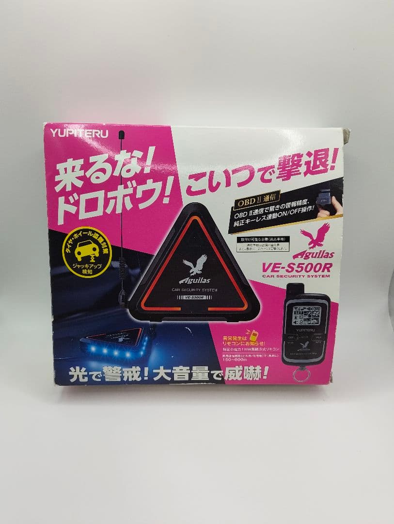 ユピテル Aguilas VE-S500R カーセキュリティ