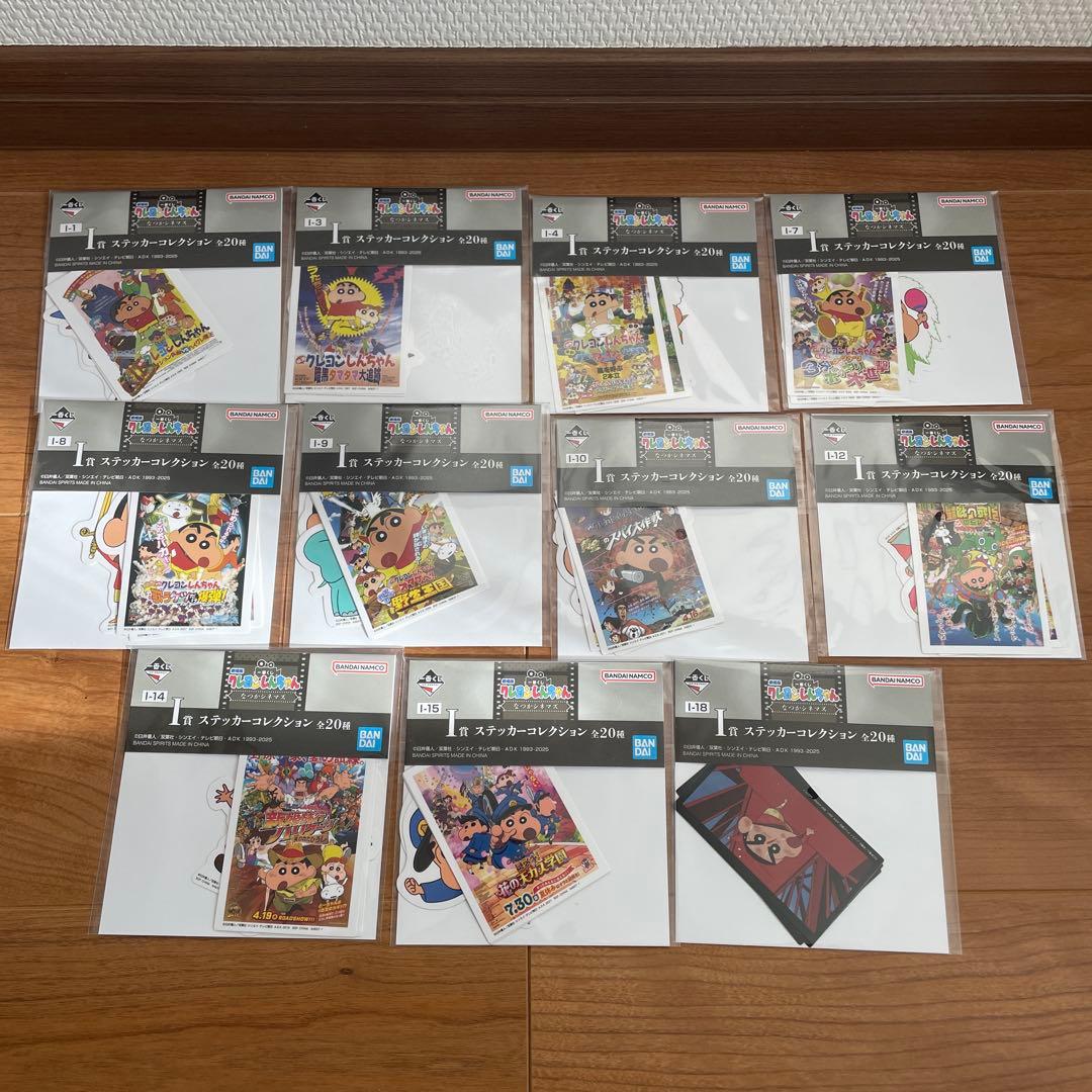 クレヨンしんちゃん一番くじ なつかシネマズ　A,D,E,F,H,I,ラストワン賞