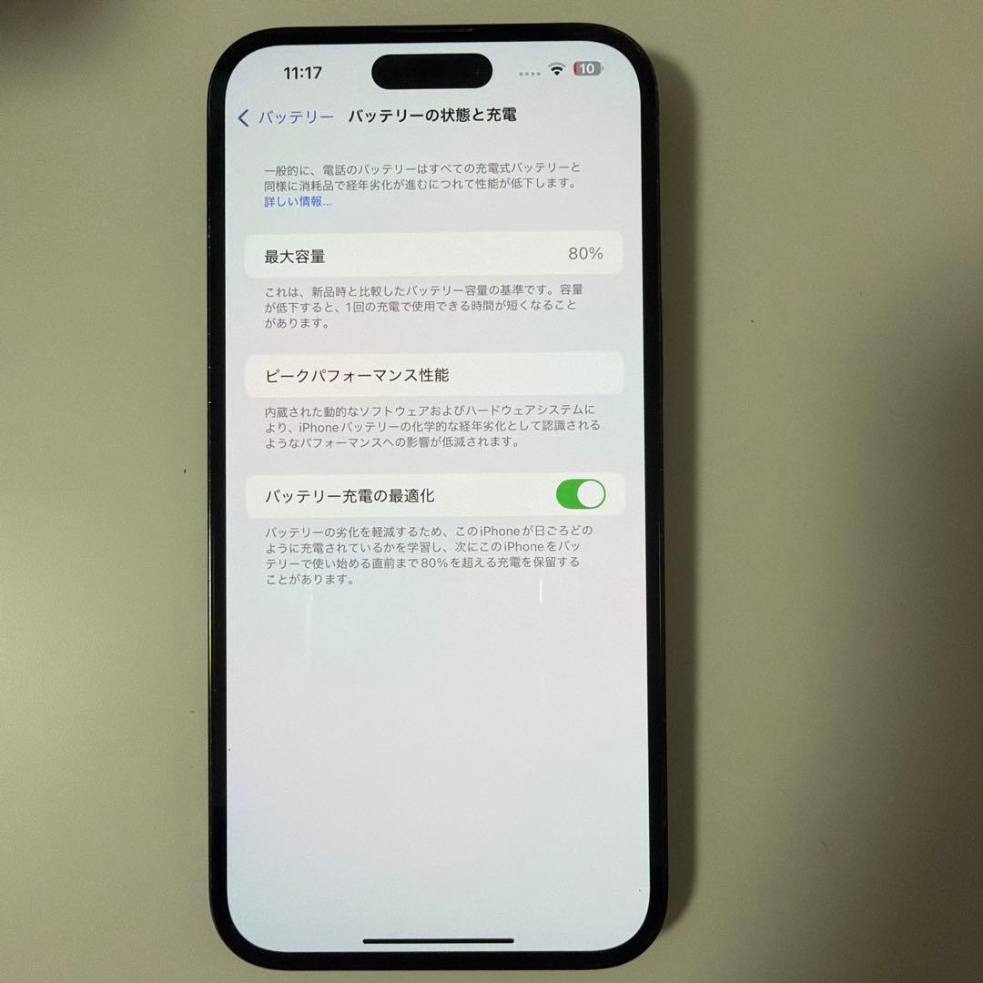 iPhone 14 Pro Maxスペースブラック　128GB