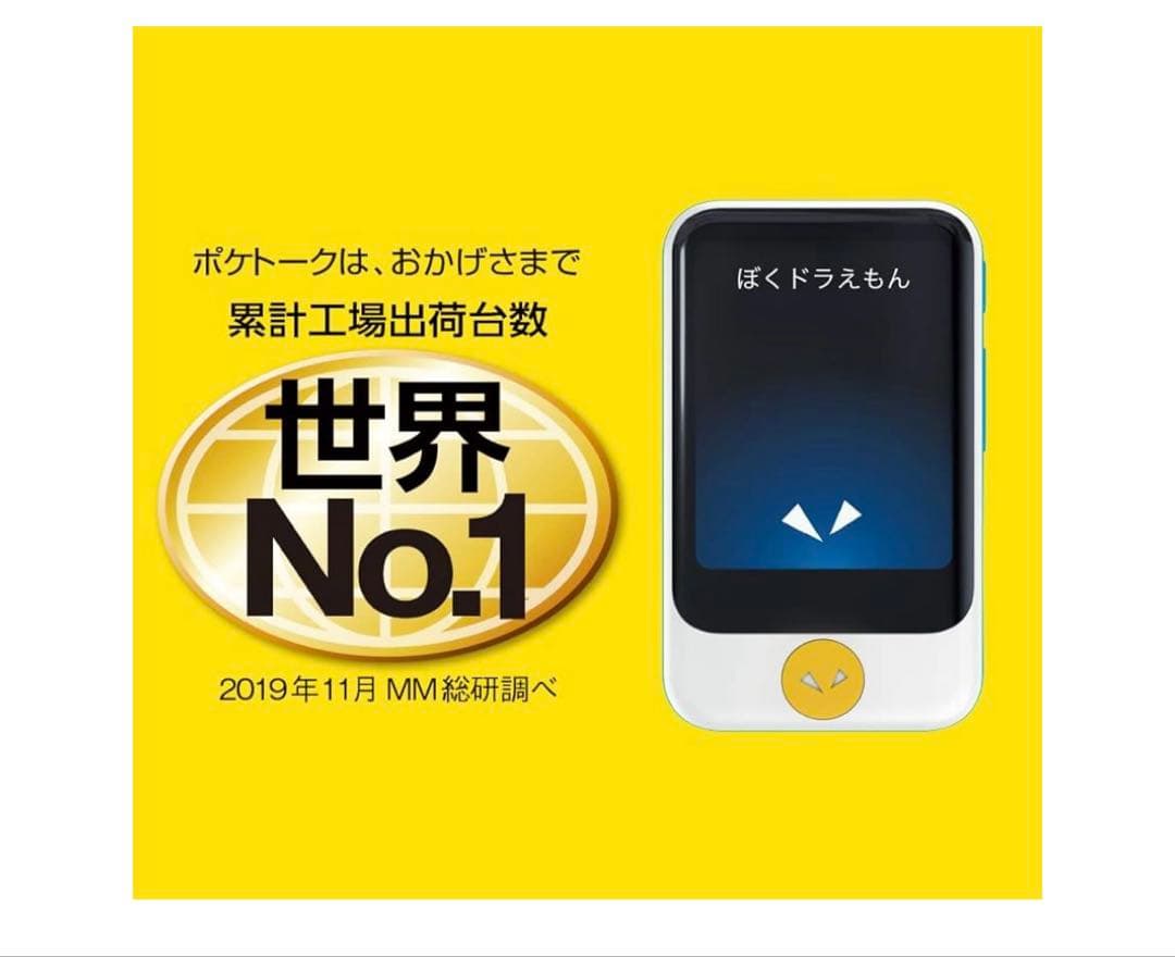POCKETALK 翻訳機 ポケトーク Sシリーズ ドラえもんEdition