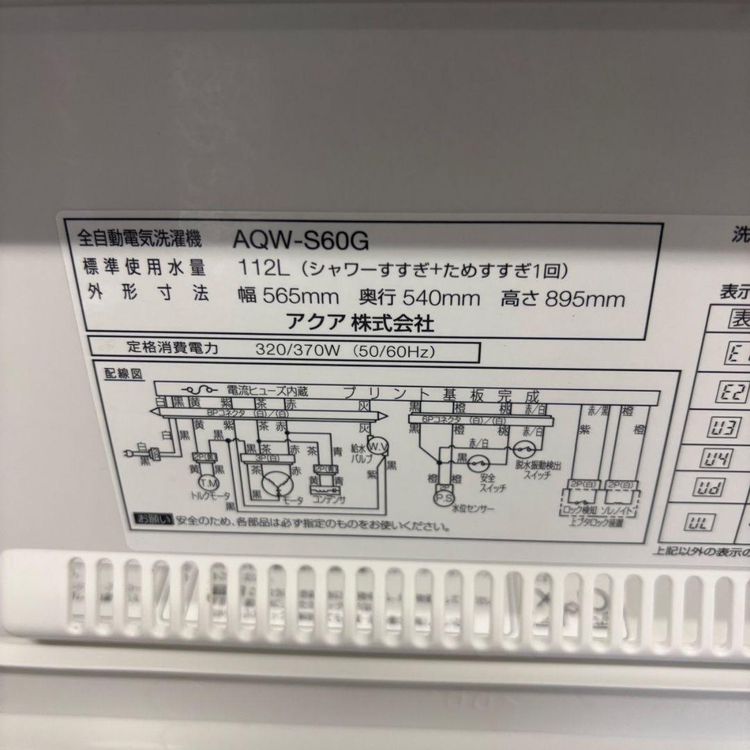 89　可愛い　冷蔵庫　洗濯機　６㌔　一人暮らし　家電セット　安い　綺麗　設置無料