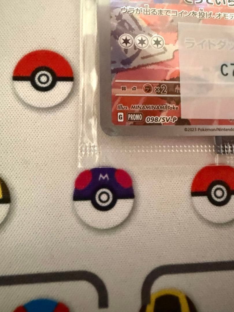 【ポケカ】名探偵ピカチュウ　プロモ　未開封