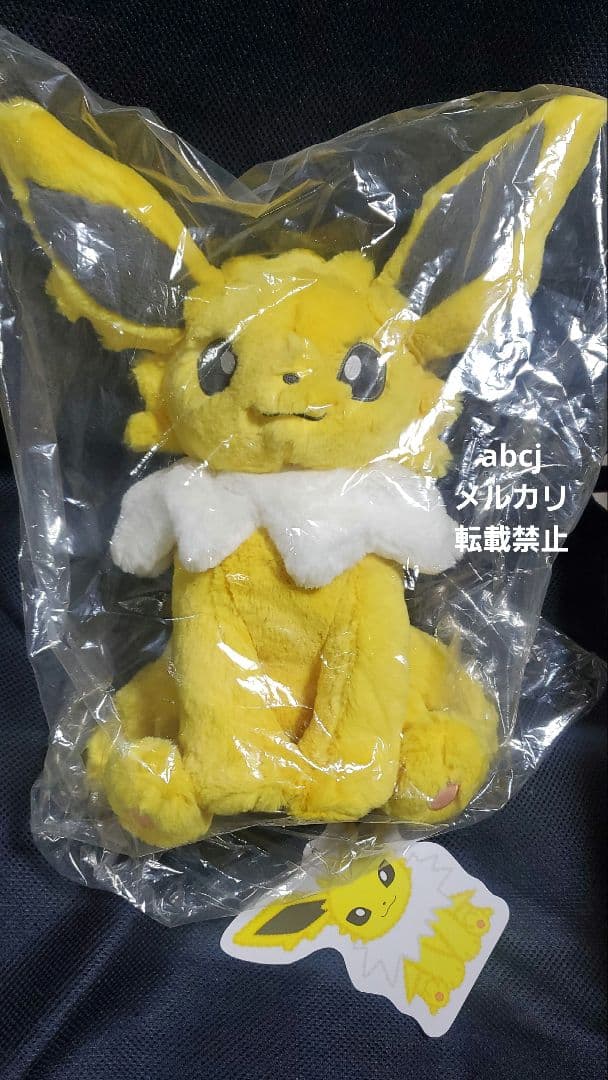未使用 ふわふわ抱きぬいぐるみ　サンダース　ポケモン　ポケモンセンター