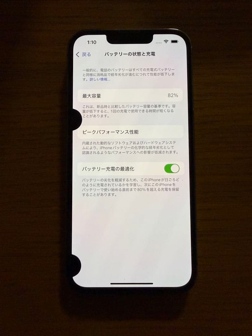 iPhone13pro 256GB グラファイト SIMフリー【液晶漏れあり】